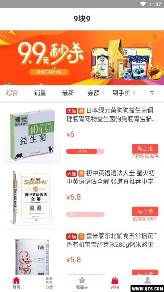 一返到底