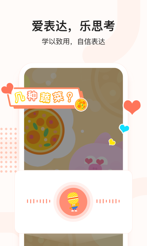 小猴思维