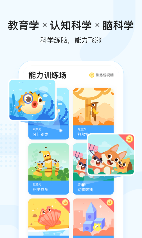 小猴思维