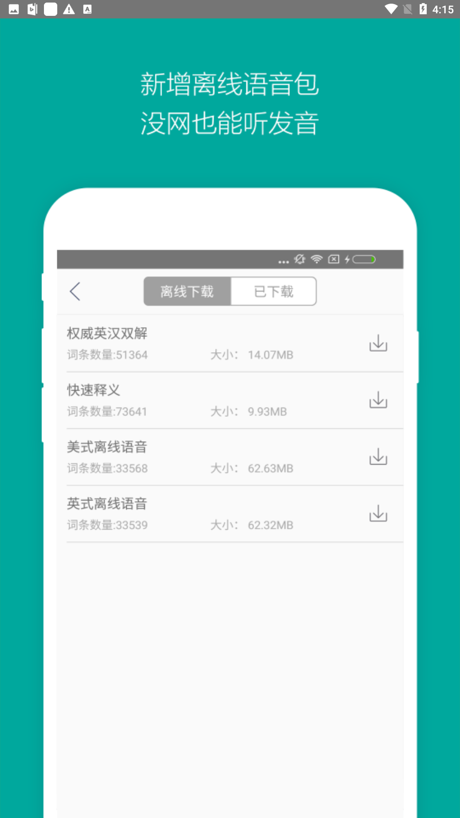 微软必应词典