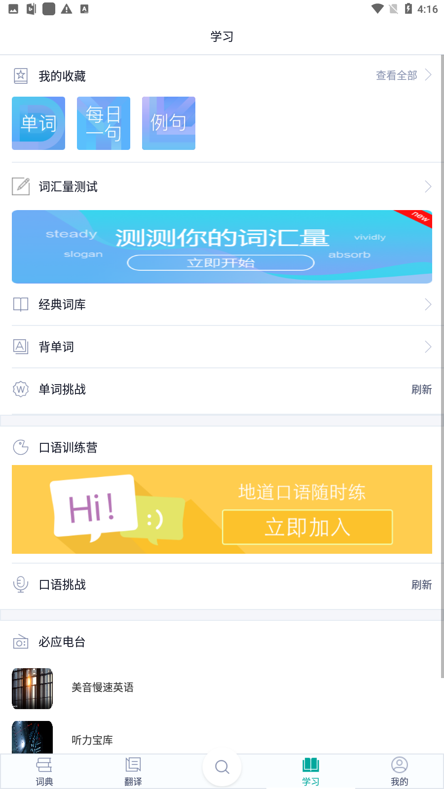 微软必应词典