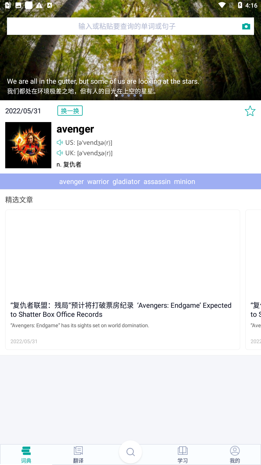 微软必应词典
