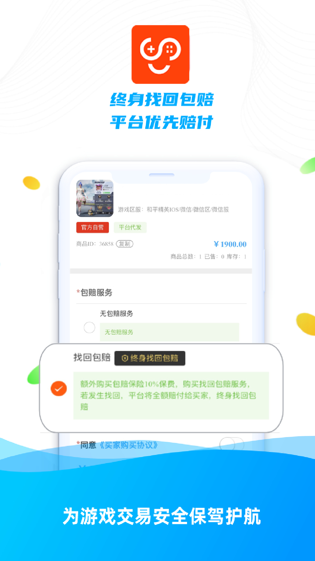 少伯代售