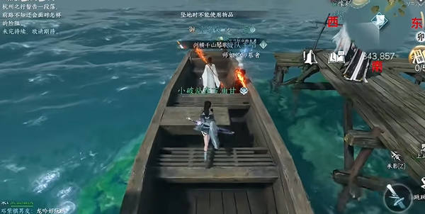 逆水寒手游浮生渡宝箱在什么地方