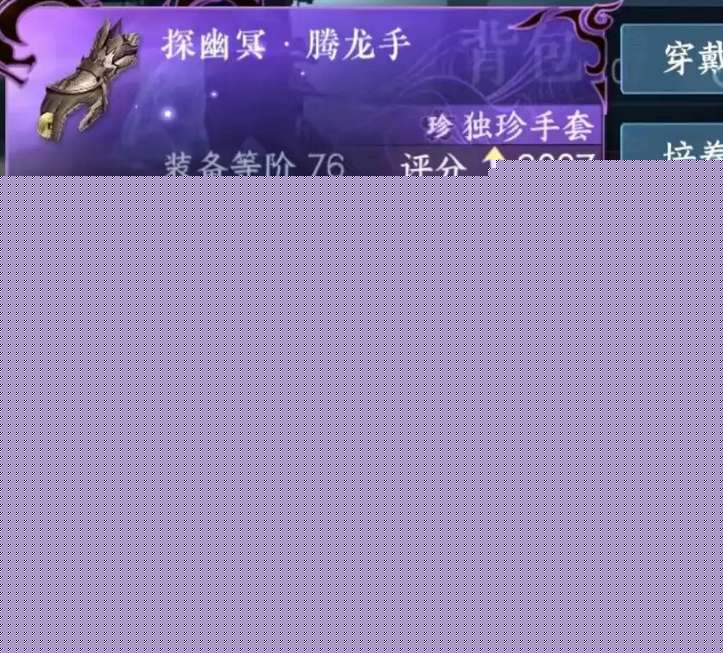 逆水寒手游1.2版本独珍装备大全 1.2版本独珍装备获取方法汇总[多图]图片2