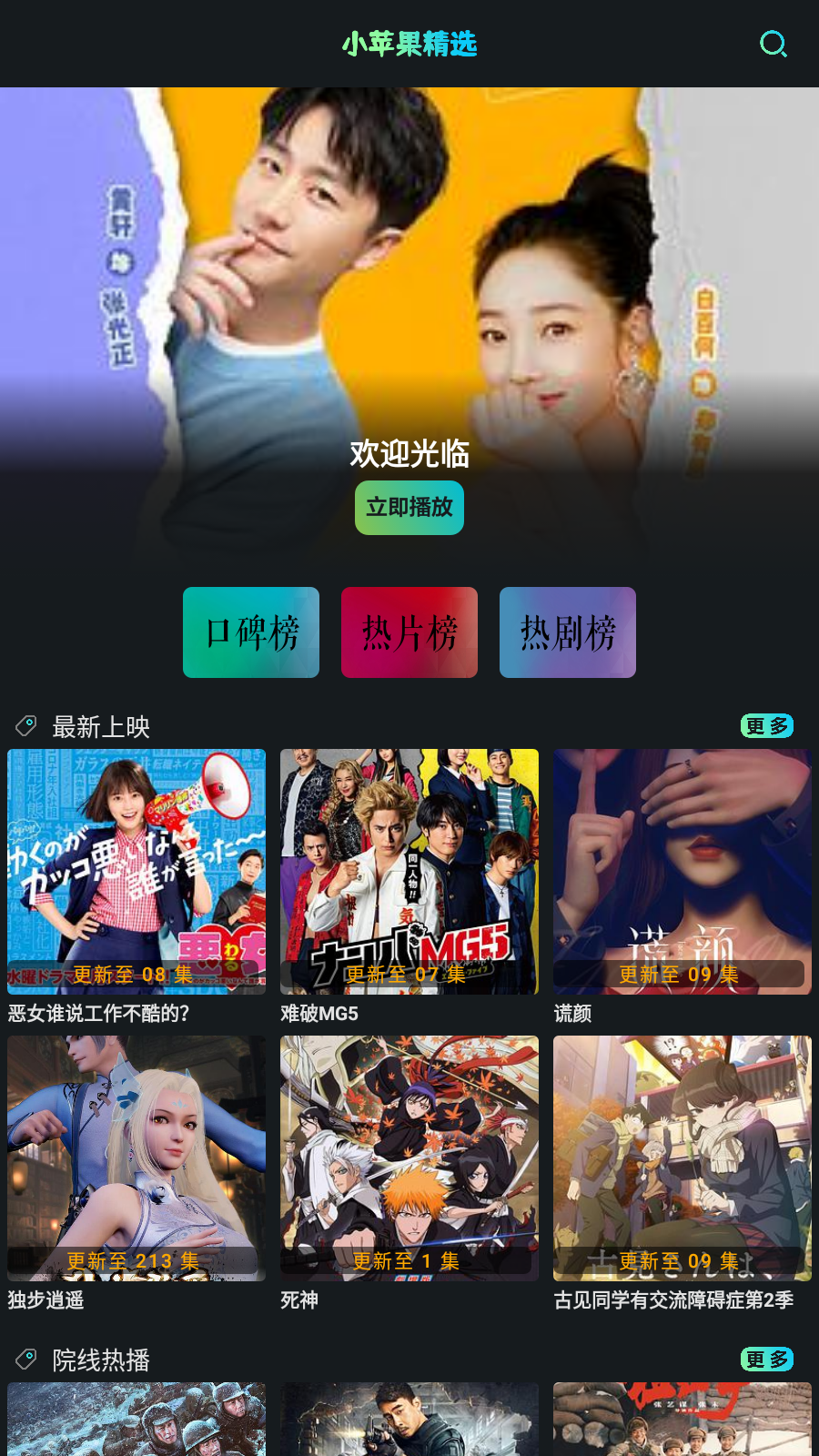小苹果