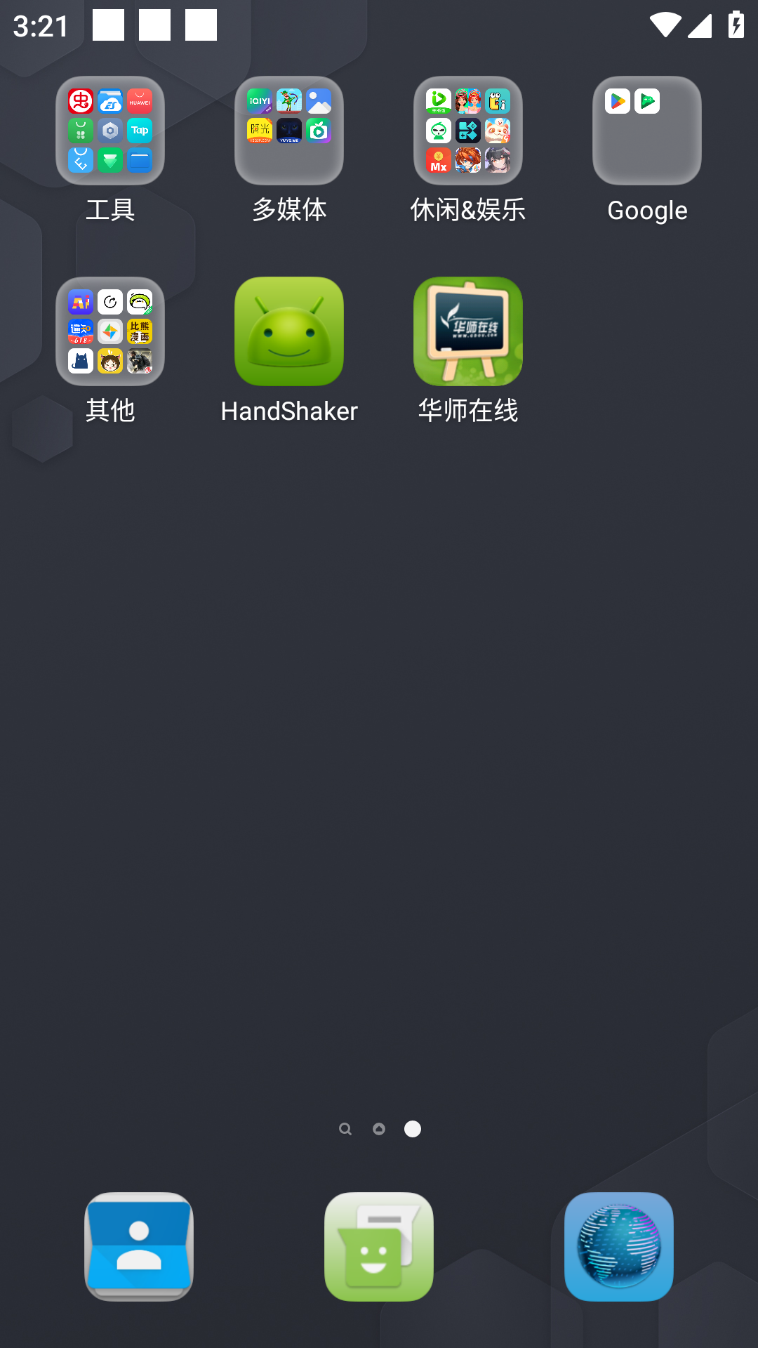 华师在线