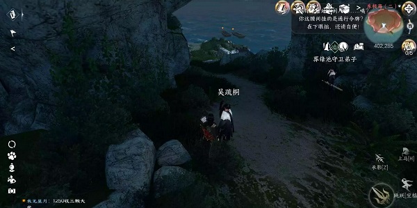 逆水寒手游不朽之剑攻略 不朽之剑任务完成方法[多图]图片3
