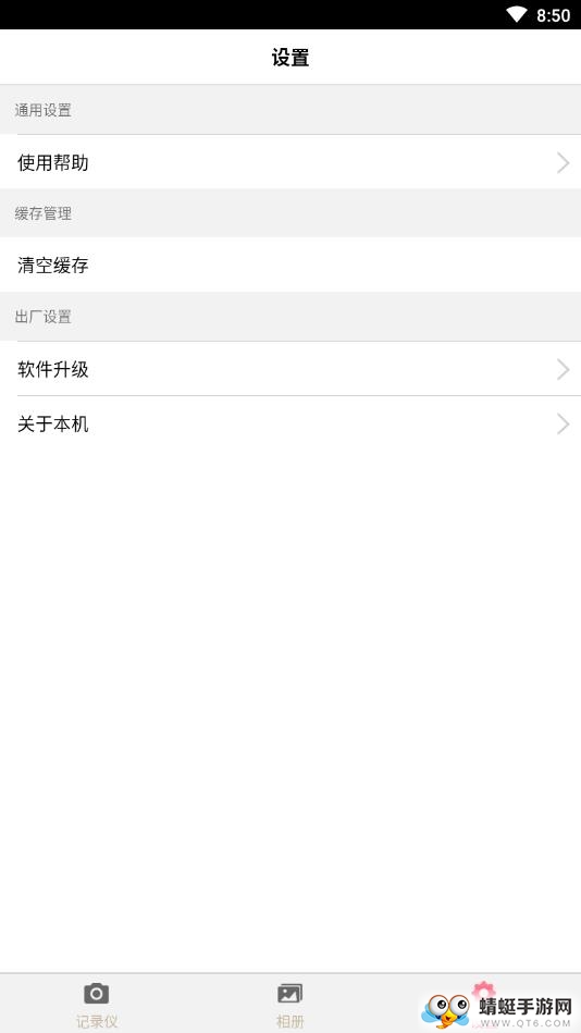 全境界