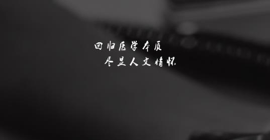 专家上门医生端
