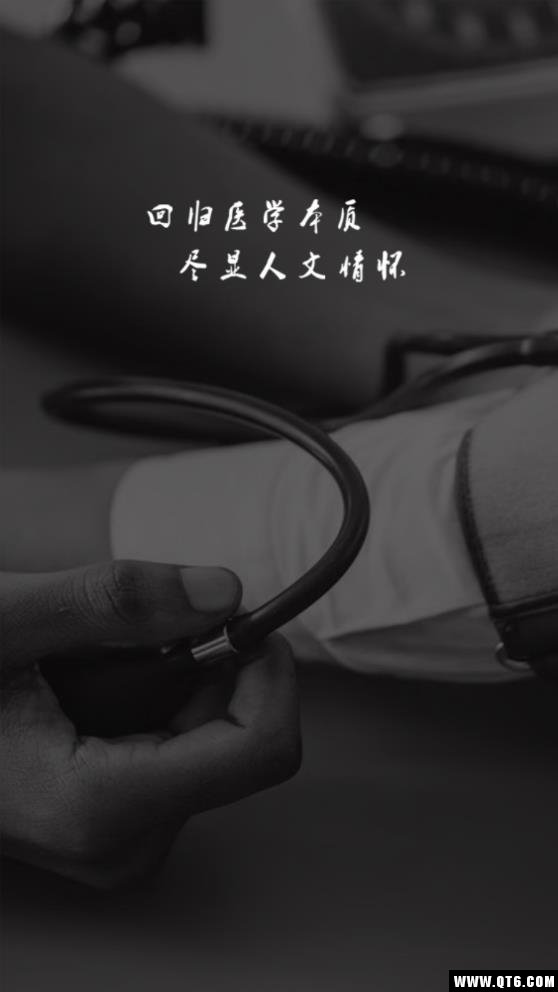 专家上门医生端