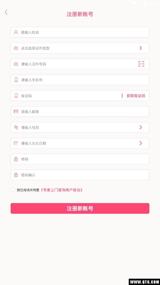 专家上门医生端