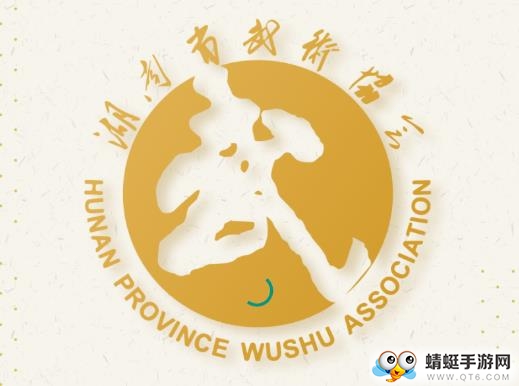 湖南武术