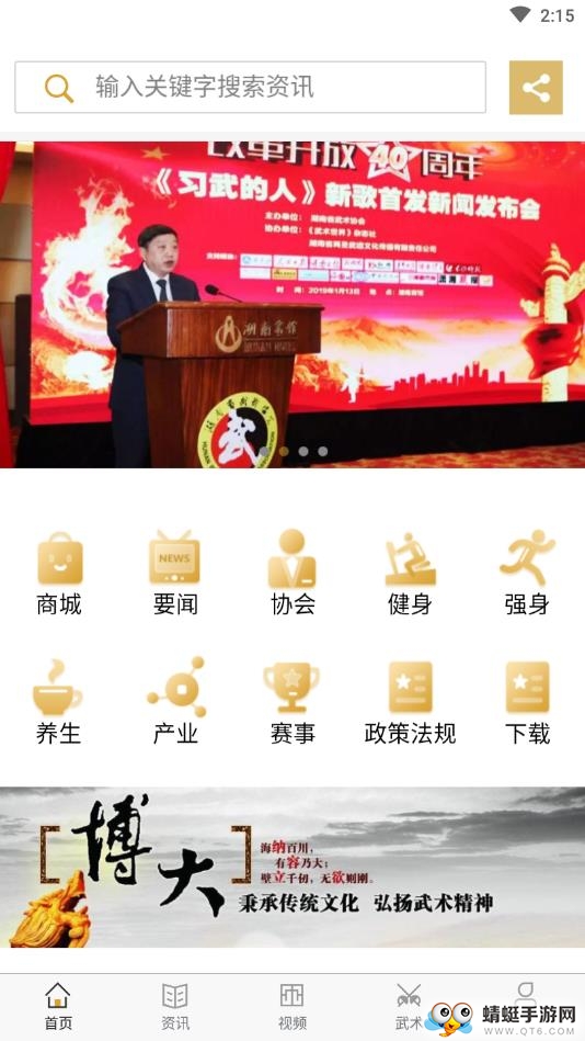 湖南武术