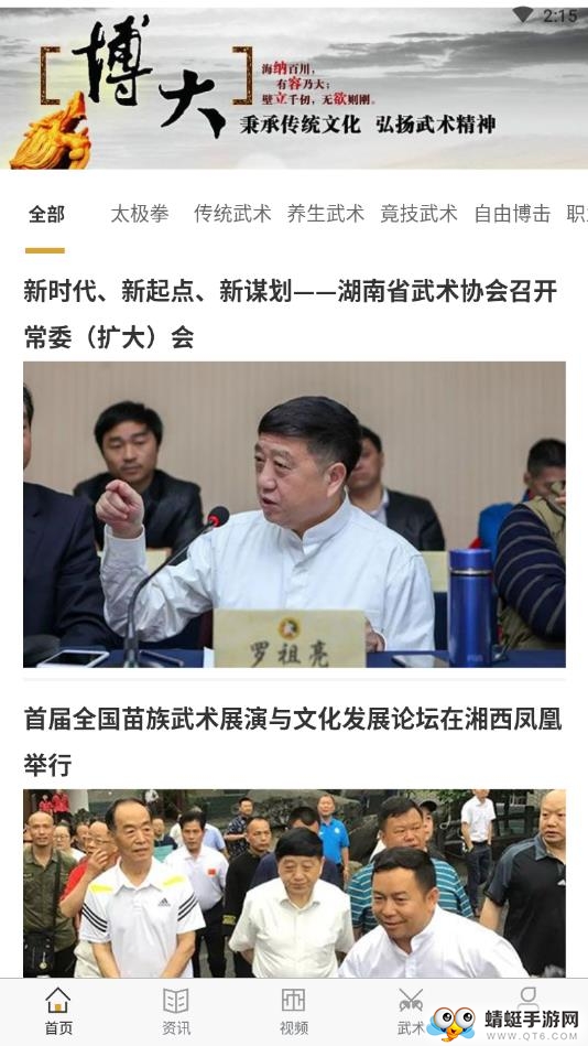 湖南武术