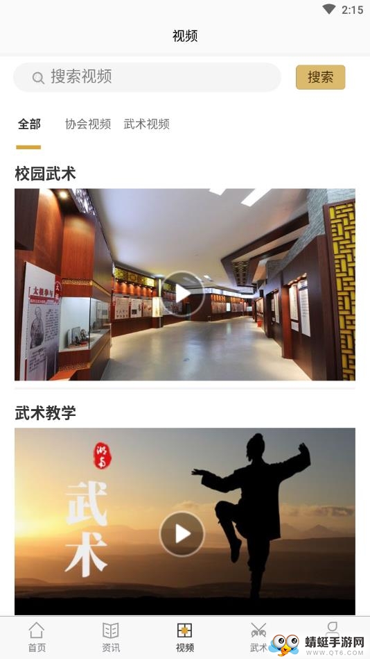 湖南武术