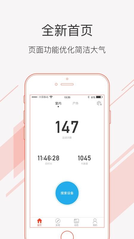 运动秀app最新版下载