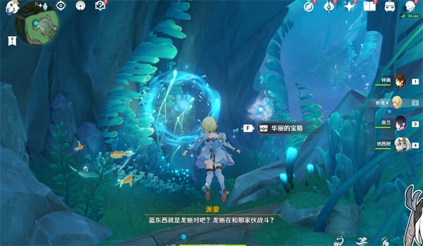 原神在伊黎耶深处攻略