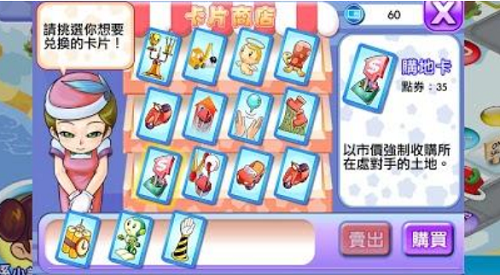 大富翁4