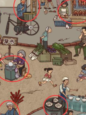 隐秘的档案怀旧小吃
