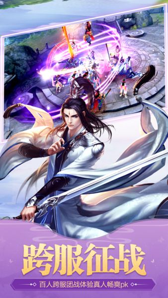 武御河山手游