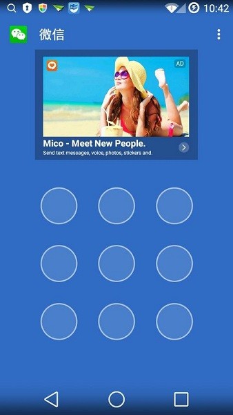 solo应用锁最新版