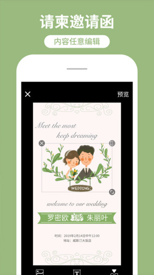 海报制作工厂app官方版