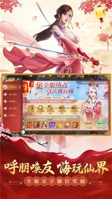 劫生宝鉴手游