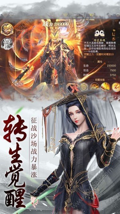 仙剑之侠心铮骨手游正式版