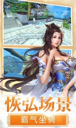 逆道修仙传手游正式版