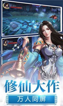 逆道修仙传手游官方网站正式版图片2