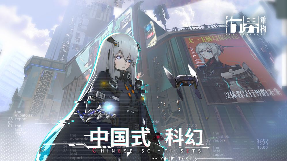 十二平行界手游正版