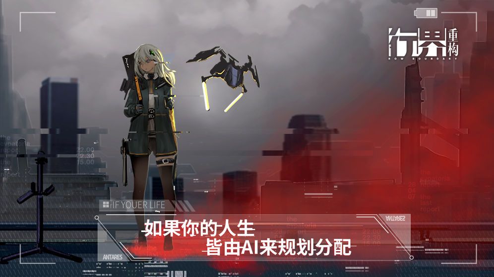 十二平行界手游官网正版