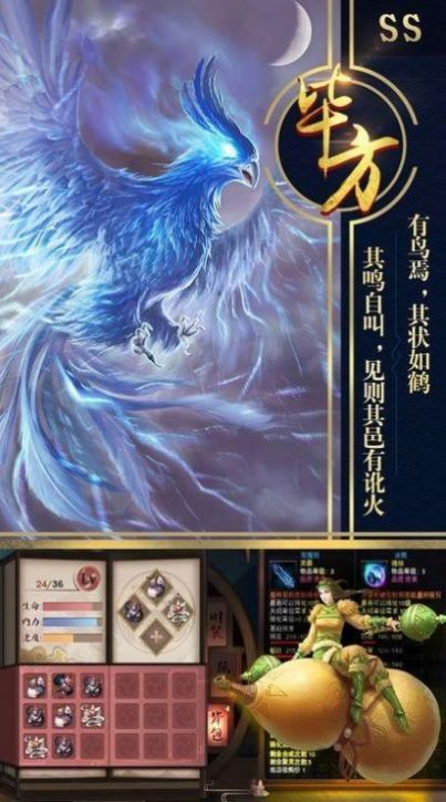 山海经万物纲目手游安卓版