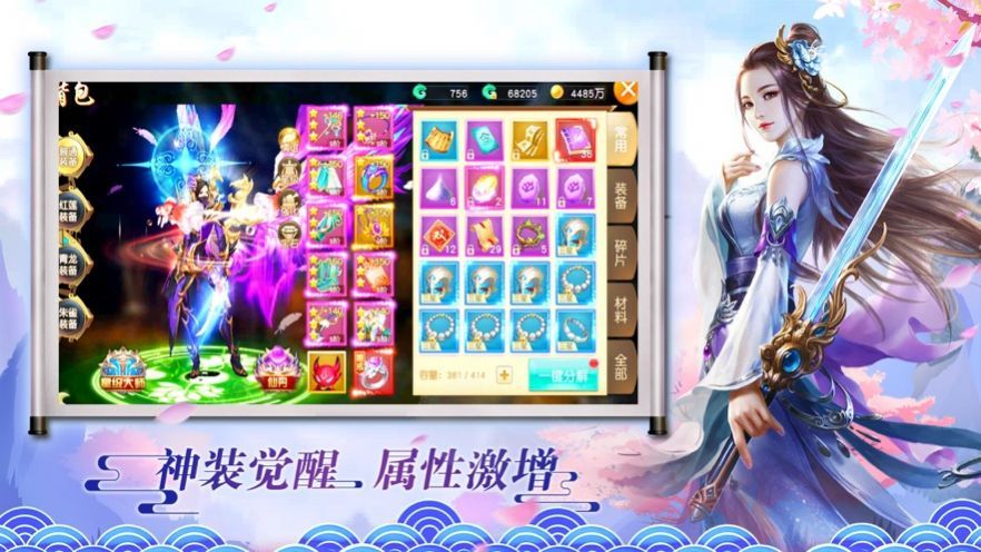 我在江湖之仗剑天涯手游