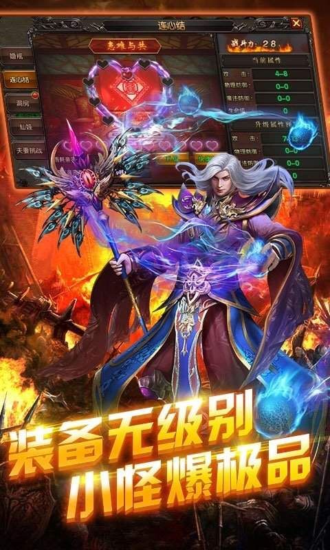 185打金传奇手游最新版