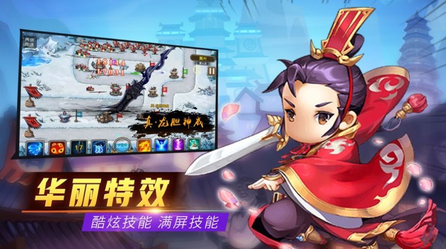 守卫六界手游网址安卓版