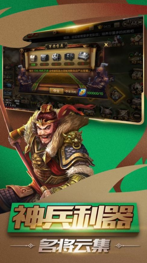奇葩大战三国手游正式版