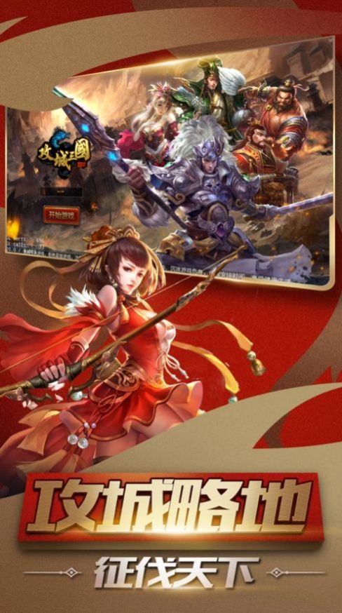 奇葩大战三国手游官方正式版