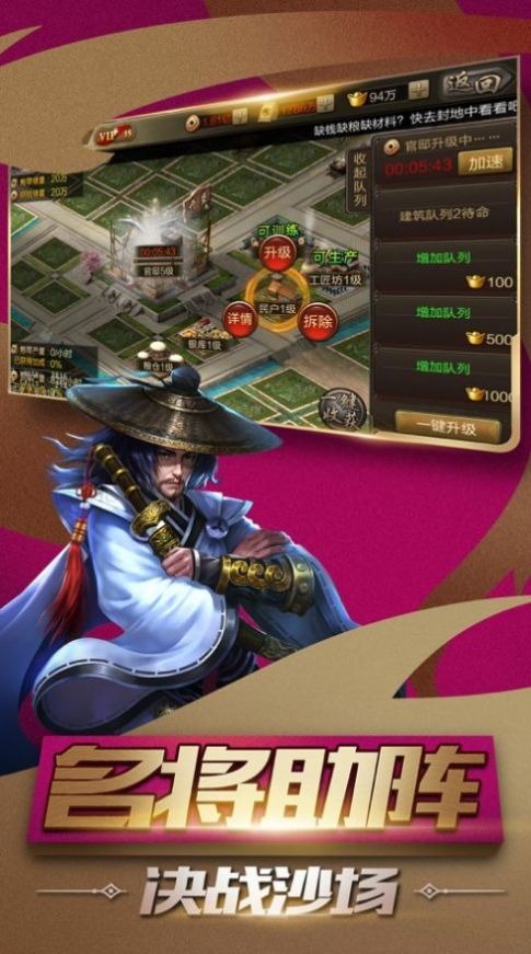 奇葩大战三国手游官方正式版