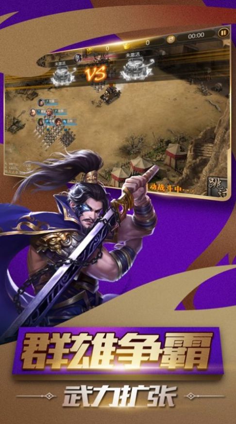 奇葩大战三国手游官方正式版