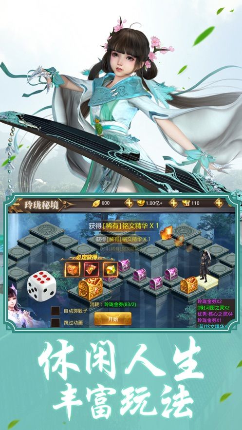 一剑问道诸天手游官方版图片2