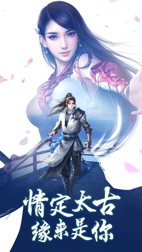 一剑问道诸天手游官方版