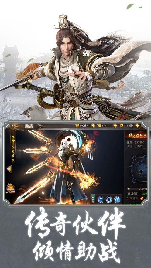 一剑问道诸天手游官方版