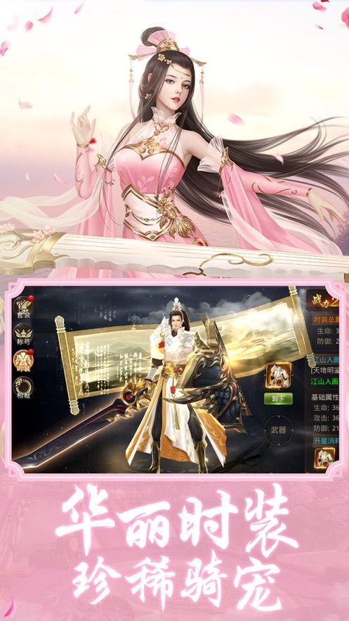 一剑问道诸天手游官方版