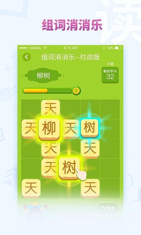 考拉大语文下载2023版本