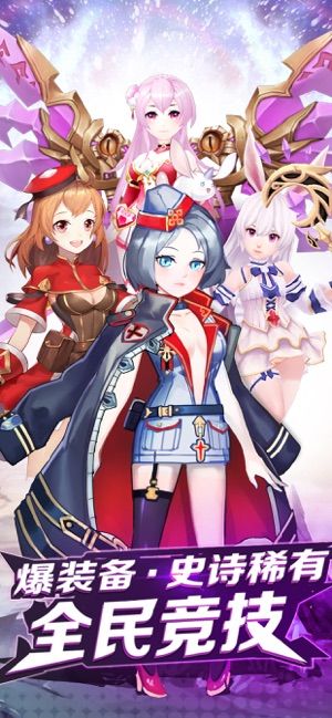 时之师与魔能都市手游