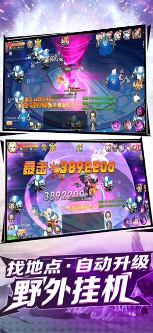 时之师与魔能都市手游官网版