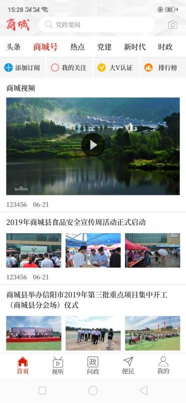 云上商城2023版本下载