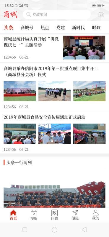 云上商城2023版本下载